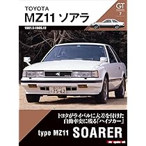 GT memories 7 MZ11 ソアラ (Motor Magazine Mook) |本 | 通販 | Amazon